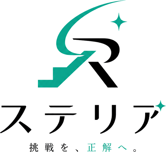 ステリア